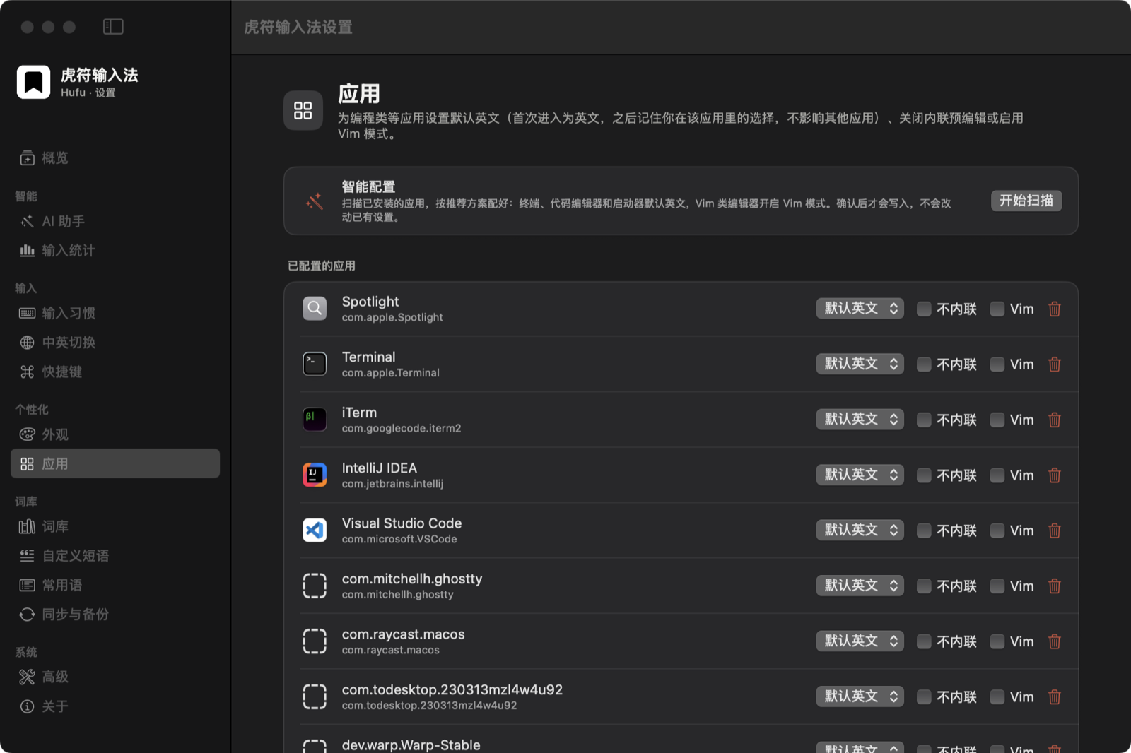 Hufu 按應用設定中英文,上半部分