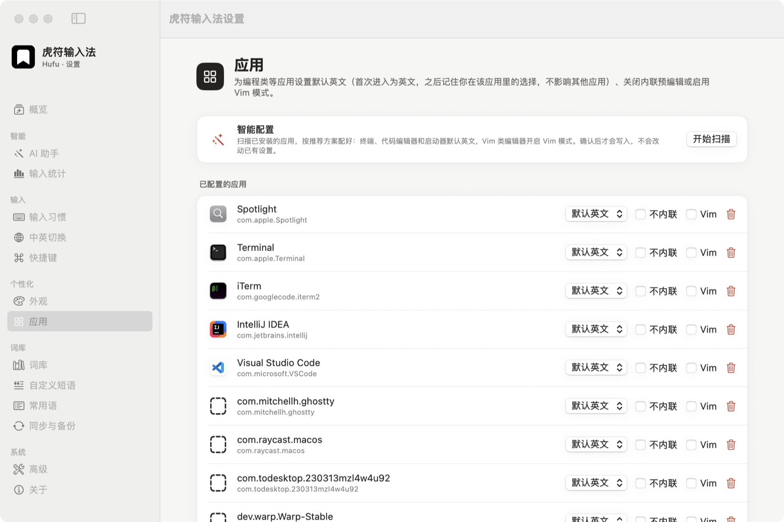 Hufu 按應用設定中英文,上半部分